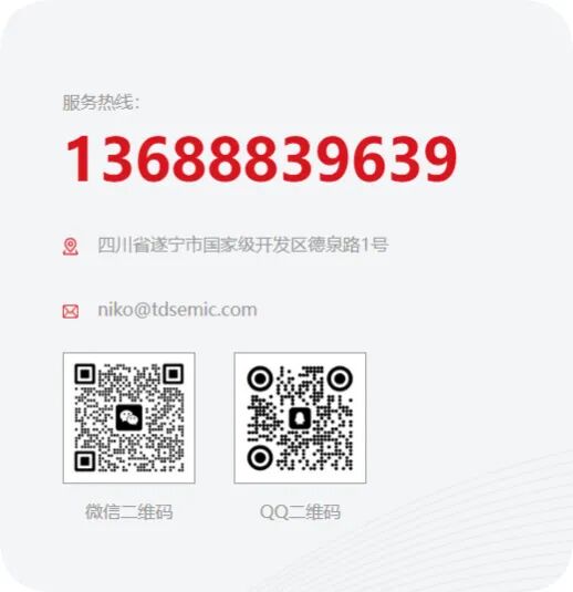 月滿中秋，芯照團圓滿TDSEMIC 拓電半導體與你共赴圓滿