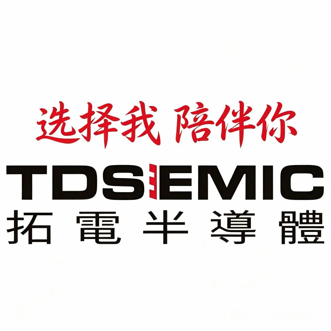 MAX3485EESA-TD 國產平替的實測選型文