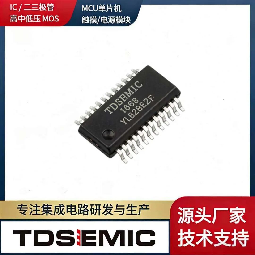 不用重畫板：TDSEMIC HTM1668-TD 有點東西