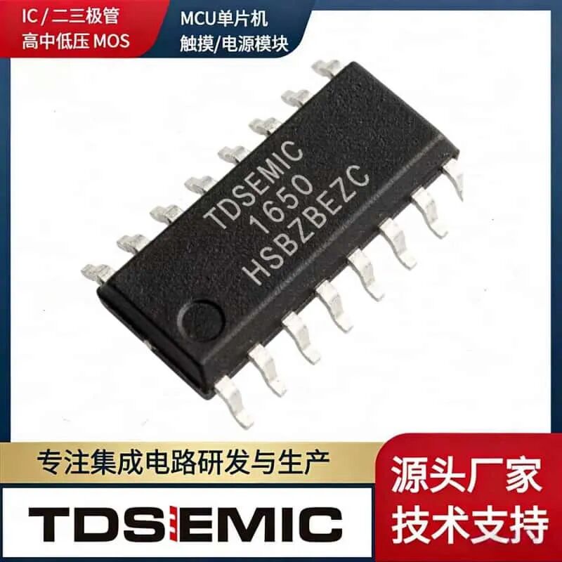 TDSEMIC 一HTM1650-TD SOP-16 如何同時管好數碼管顯示和按鍵輸入？